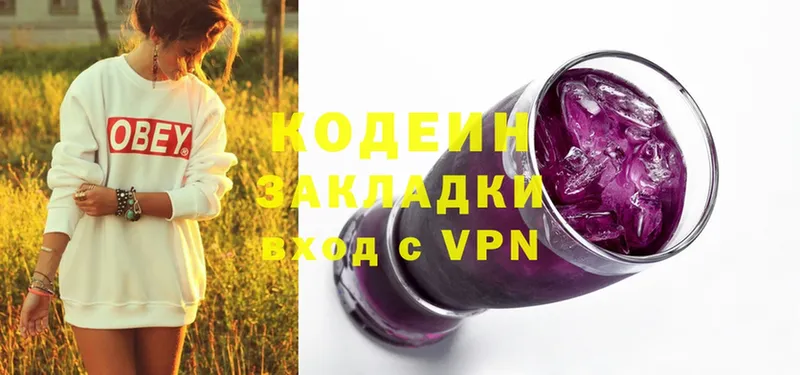 Codein Purple Drank  ссылка на мегу как войти  Приозерск 