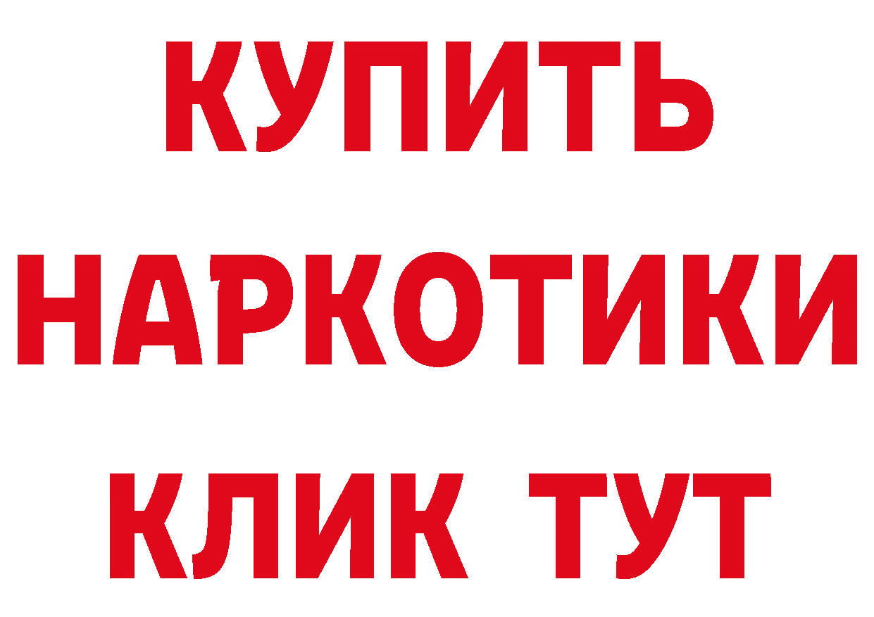 Бутират буратино ссылки сайты даркнета гидра Приозерск